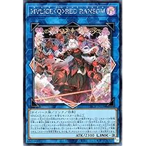 Amazon.co.jp: 遊戯王カード M∀LICE＜Q＞RED RANSOM