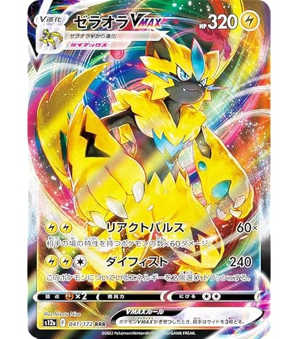 Amazon.co.jp: ポケモンカードゲーム SV3 032/108 バンギラスex 雷 (RR