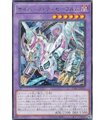 Amazon.co.jp: 遊戯王カード ファイアウォール・ドラゴン(スーパーレア