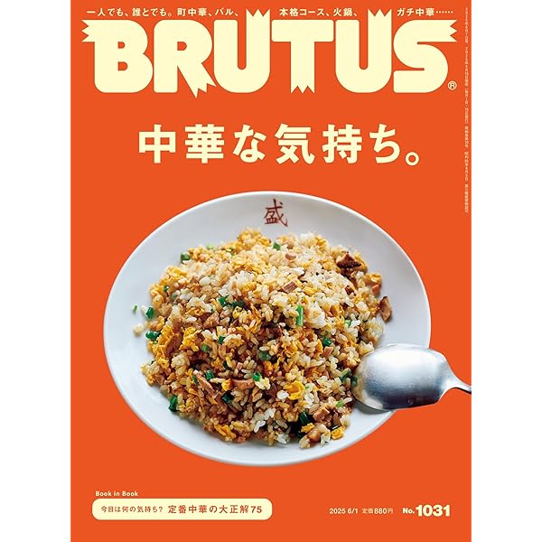 伝統×現代 深化する中国料理 | 國安 英二 |本 | 通販 | Amazon