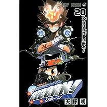 家庭教師ヒットマンREBORN! 20 (ジャンプコミックス) | 天野 明 |本