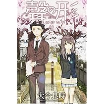 Amazon.co.jp: 映画『聲の形』Blu-ray 初回限定版 : 入野自由, 早見
