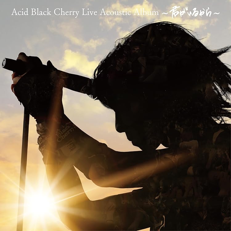 Amazon.co.jp: Q.E.D.(ジャケットC) - Acid Black Cherry: ミュージック
