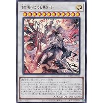 Amazon.co.jp: 遊戯王カード 赫焉竜グランギニョル(ウルトラレア