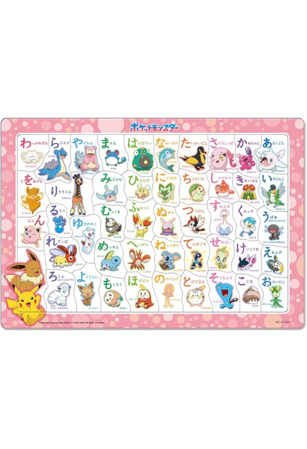 Amazon.co.jp: おとでおぼえるポケモンあいうえお : Japanese Books