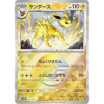 Amazon.co.jp: ポケモンカードゲームSV sv8a ハイクラスパック テラス