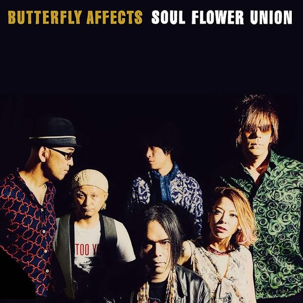 Amazon.co.jp: アンダーグラウンド・レイルロード - ソウル・フラワー