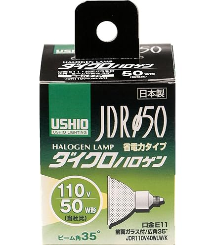 Amazon | ウシオ 10個セット UVカット仕様 ダイクロイックミラー付き