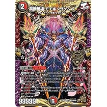 Amazon.co.jp: デュエルマスターズ 邪王来混沌三眼鬼(キングマスター