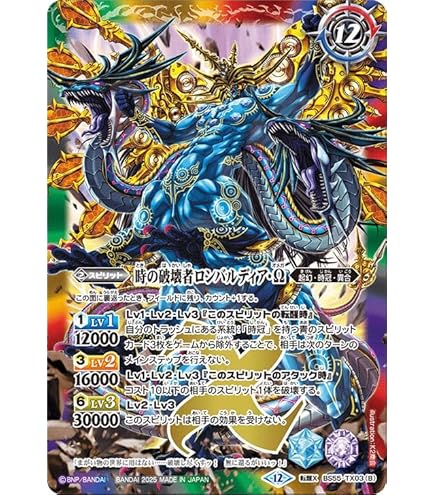 Amazon.co.jp: バトルスピリッツ シン・クロノス・リターナル（Xレア