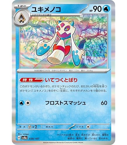 Amazon.co.jp: ポケモンカードゲームSV sv6 拡張パック 変幻の仮面