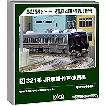 Amazon | カトー (KATO) Nゲージ 321系 JR京都・神戸・東西線 増結
