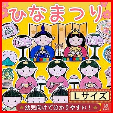 Amazon.co.jp 最新リリース: 雛祭り の新着ランキングです。