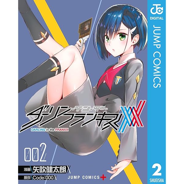 Amazon.co.jp: ダーリン・イン・ザ・フランキス 1 (ジャンプコミックス