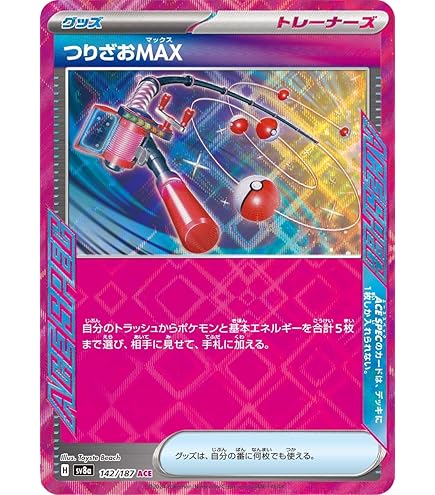 Amazon.co.jp: ポケモンカードゲームSV sv8a ハイクラスパック テラス