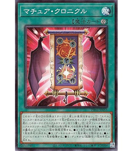 Amazon.co.jp: 遊戯王カード 幻魔の召喚神(ノーマル) PHANTOM
