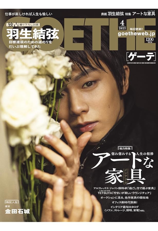 YUZURU HANYU with GUCCI 『a full filling time』 ([バラエティ