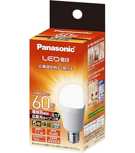 Amazon | パナソニック ミニクリプトン型 LED電球 E17口金 電球60形