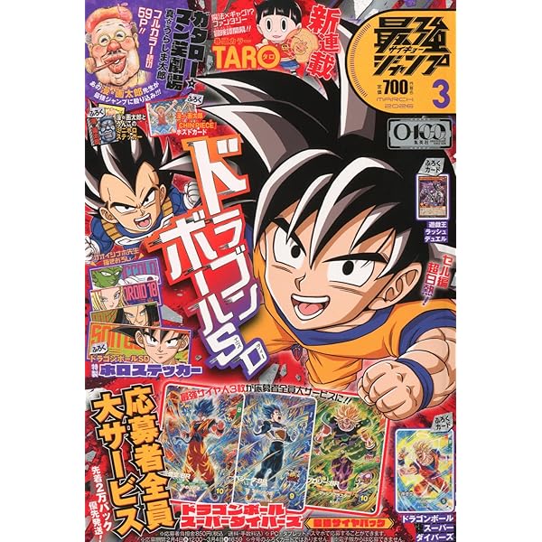 Amazon.co.jp: ドラゴンボールスーパーカードゲーム フュージョン