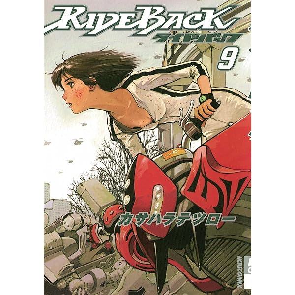 RIDEBACK－ライドバック－（10） (IKKI COMIX) | カサハラテツロー