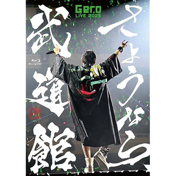 Amazon.co.jp: 【Amazon.co.jp限定】Gero 10周年記念アルバム THE