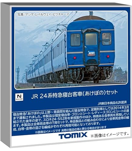 Amazon.co.jp: TOMIX 92940 JR24系 「さよならあさかぜ」セット : Hobbies