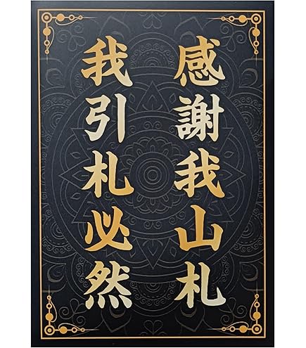 Amazon | キャラクタースリーブプロテクター 【世界の名言