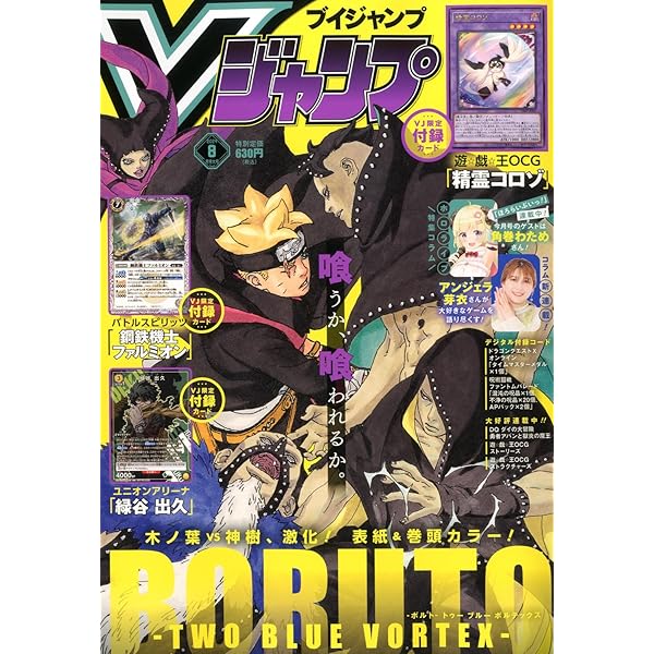 20パック Vジャンプ 7月号 DUEL ACADEMIA SELECTION3 20パック V