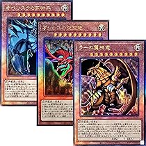 Amazon.co.jp: 【3枚セット】 遊戯王カード QCCP-JP001 青眼の白龍