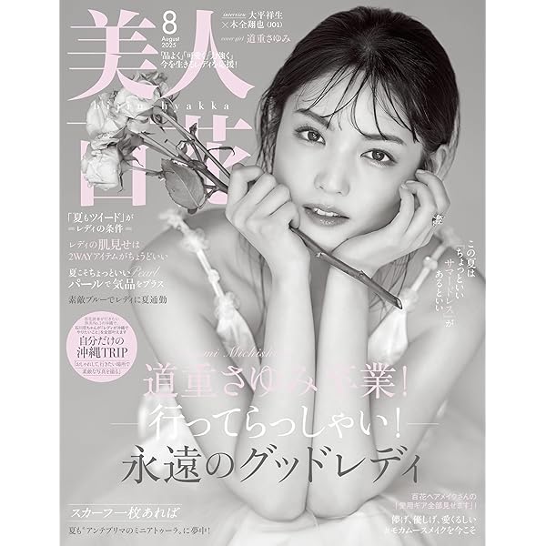 Amazon.co.jp: SAYUMINGLANDOLL~希望~ [Blu-ray] : 道重さゆみ: DVD