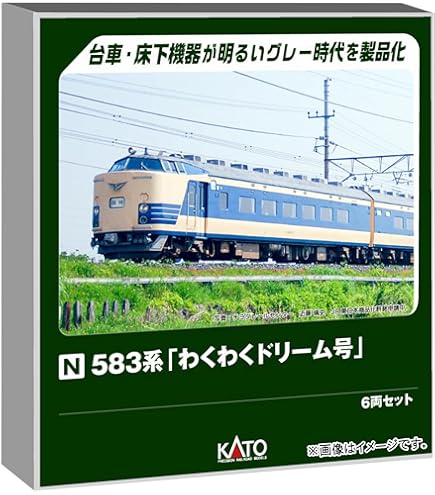 Amazon.co.jp: ▽【トミックス】381 100系 国鉄特急電車基本6両セット
