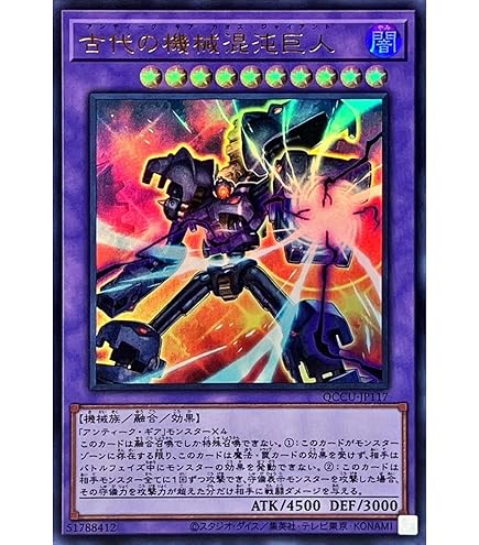 Amazon.co.jp: 遊戯王カード QCCU-JP111 古代の機械巨人 アンティーク