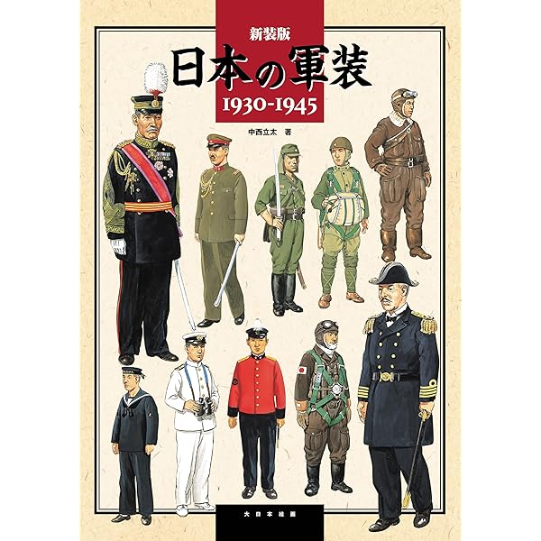 Amazon | Imperial Japanese Army and Navy Uniforms and Equipment