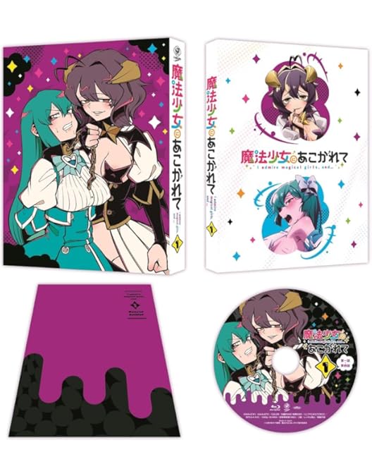 Amazon.co.jp: 魔法少女にあこがれて 第2巻 [DVD] : 鈴木 理人, 大槻
