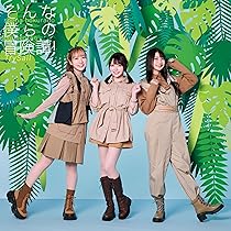 Amazon | フラガリア×アナナッサ (初回生産限定盤) (特典なし) | 麻倉