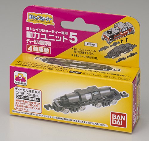Bandai B-Train Shorty - Page 36 - Rolling Stock - JNS Forum