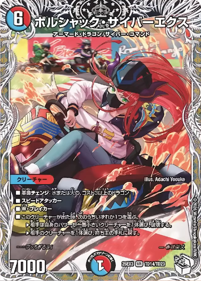 デュエマ】キャラトレジャーと元カードの比較を全部まとめて紹介