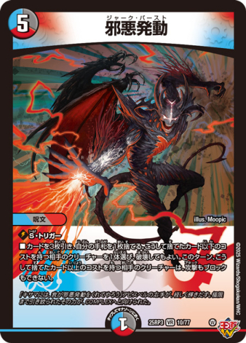 決断呪文もW】《弐闘路と轟点火の決断》《心転地と透幻郷の決断