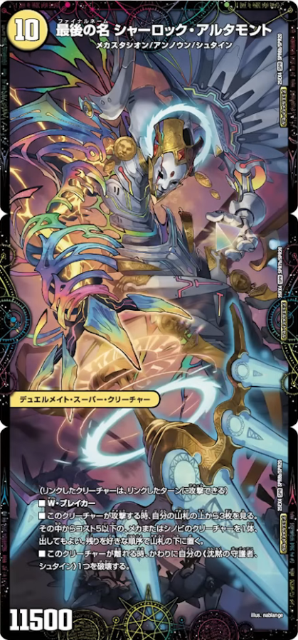 収録リスト】「エピソード4 パンドラ・ウォーズ」商品情報【DM25-EX4