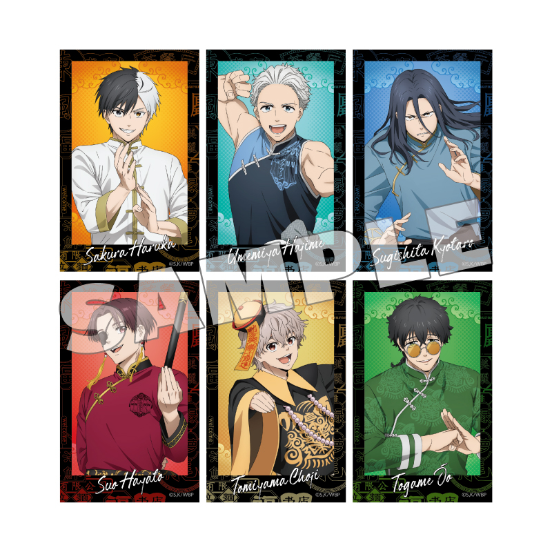 WIND BREAKER フォトカードセット カンフー【YTE公式オンラインショップ】