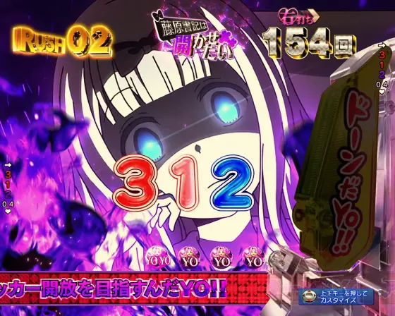 かぐや様は告らせたい パチンコ - ST・継続率・振り分け・演出モード