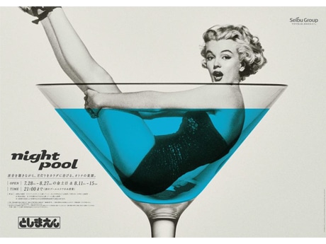 としまえん、7月1日プール開き ポスターはマリリン・モンロー起用