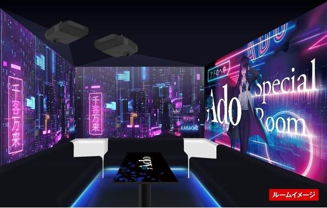 渋谷のビックエコーに歌手Adoさん限定コラボルーム 独自映像など