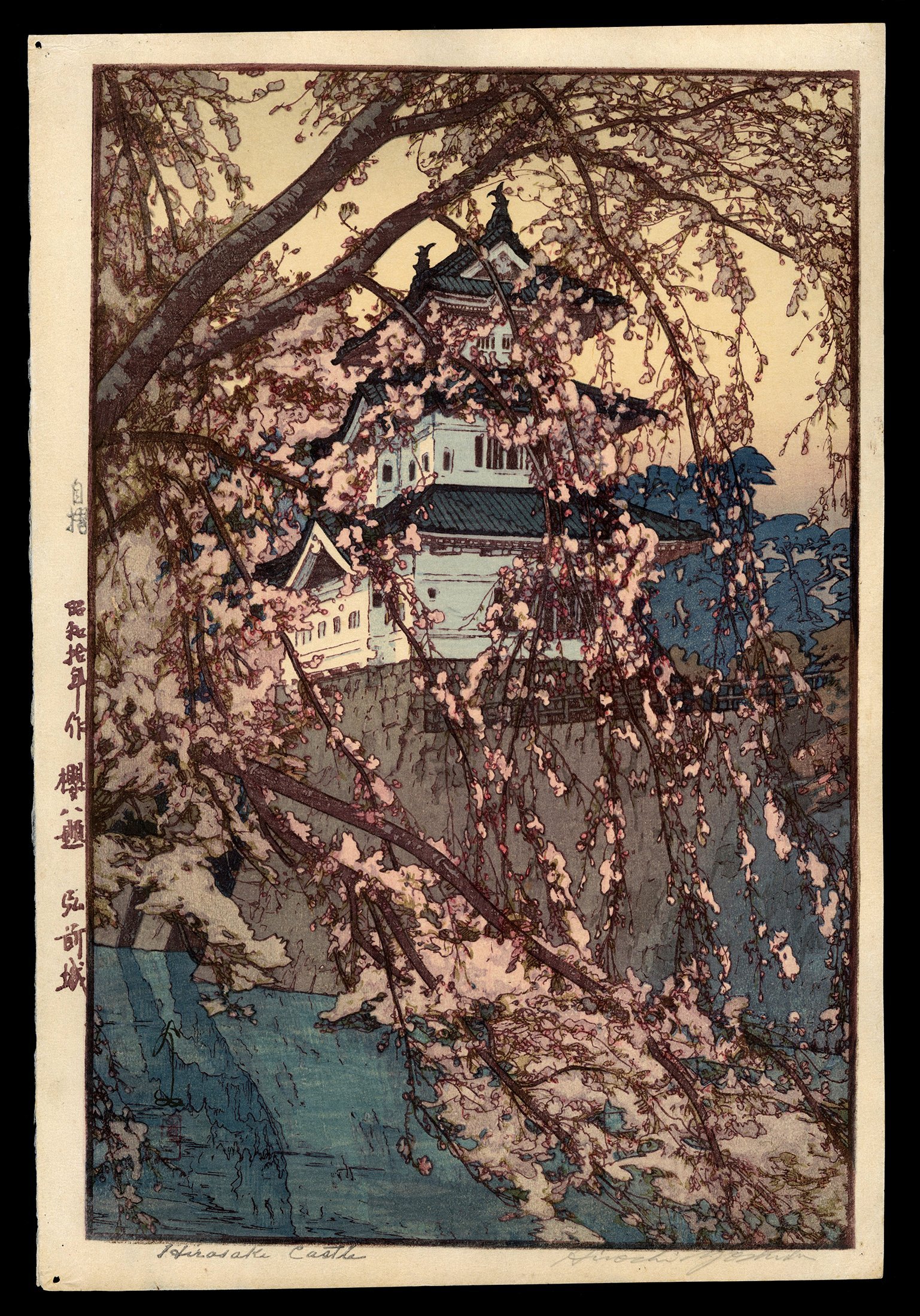Hirosaki Castle | Hiroshi Yoshida | Shin Hanga | Japanese