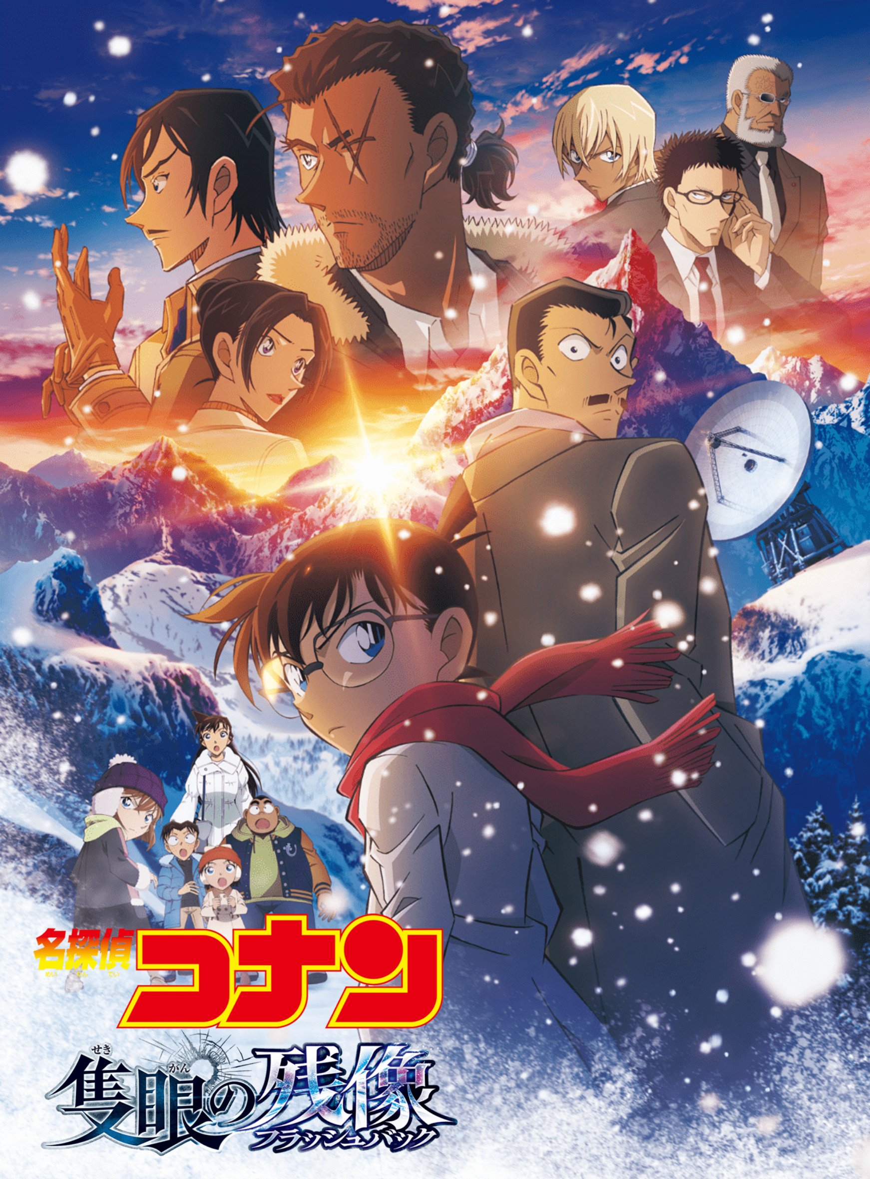 名探偵コナン One-eyed Flashback ピンバッジ 名探偵コナン One-eyed