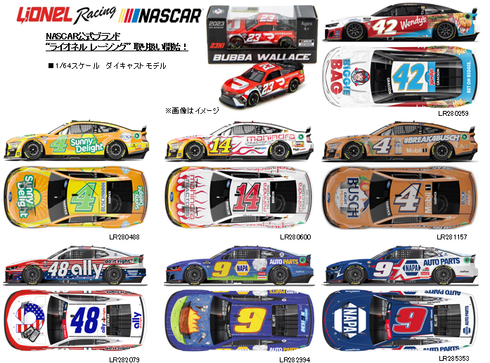 NASCARはお好きですか？(2024/4/5追記) | ミニカーギャラリーPIT in 京