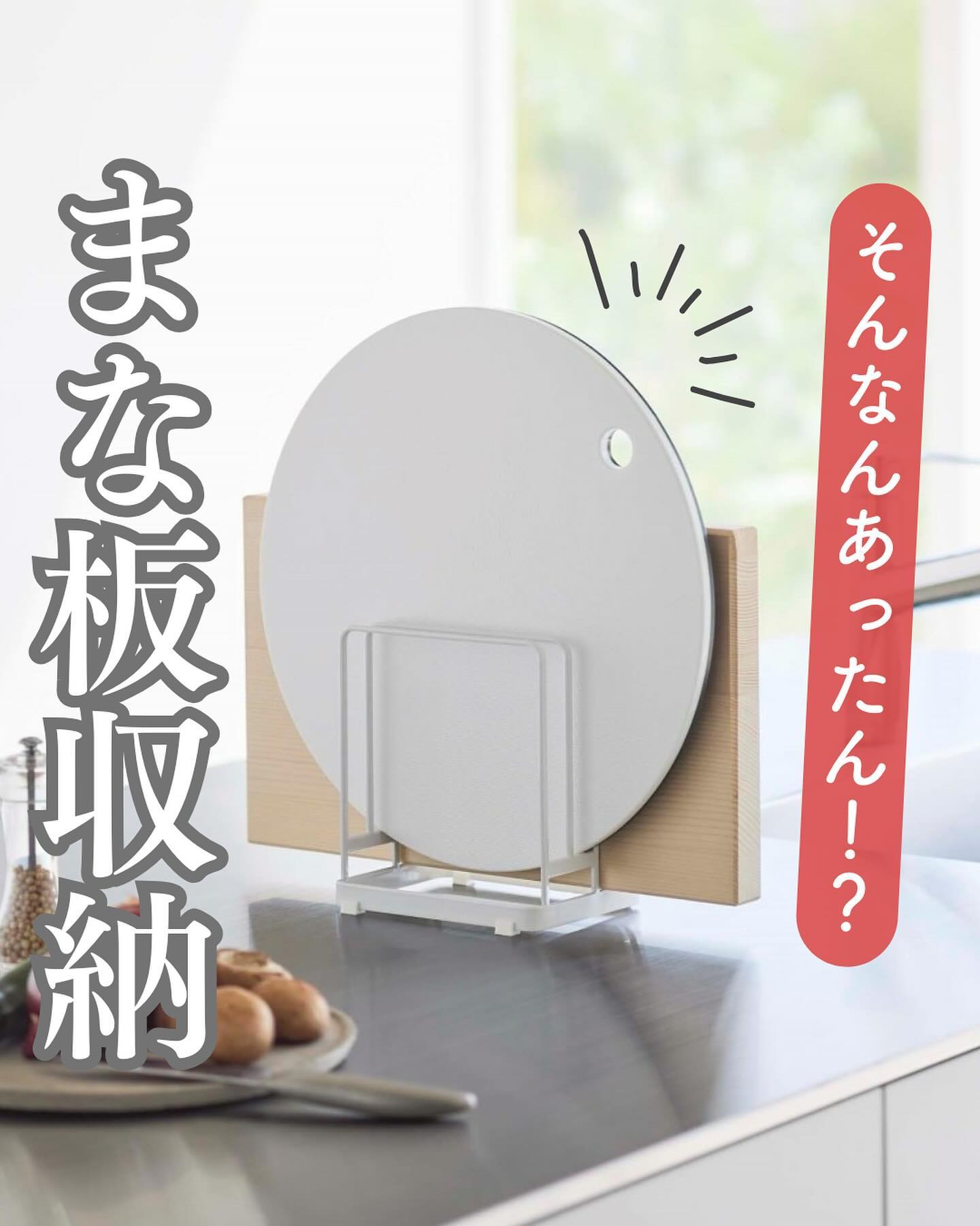 tower】丸いまな板が置ける まな板スタンド｜キッチン用品,キッチン