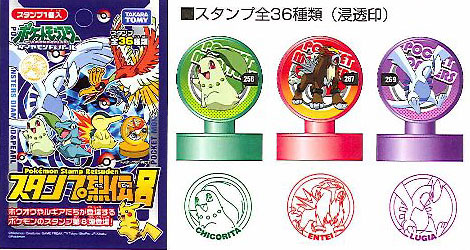 ポケットモンスター ダイヤモンド＆パール スタンプ烈伝8 BOX