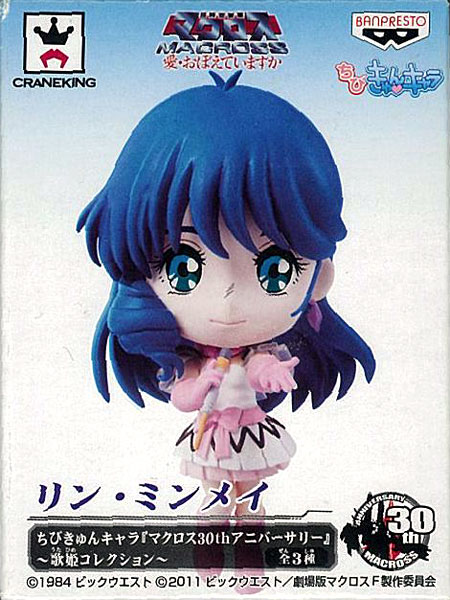 ちびきゅんキャラ マクロス30thアニバーサリー -歌姫コレクション- C