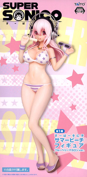 すーぱーそに子 サマービーチフィギュア ブルーベリーマカロンVer